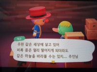 정들었던 주민의 두번째 이사네요 행복하렴 | 모여봐요! 동물의 숲 정들었던 주민의 두번째 이사네요 행복하렴 | 모여봐요! 동물의 숲 | 루리웹