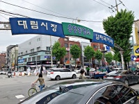 근로자의날 잠시 외출했습니다 응암동 감자국거리 태조대림감자국