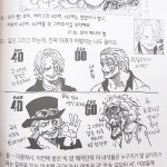 무슨 일이 생긴 미래의 에이스와 사보