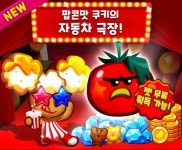 데브시스터즈㈜, ‘안녕! 용감한 쿠키들’ 영화광 캐릭터 ‘팝콘맛 쿠키’ 업데이트