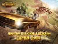 펍지주식회사, 배틀그라운드 모바일 업데이트 및 새로워진 미라마 공개