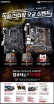 제이씨현시스템주 기가바이트 AMD 메인보드 5월 견적왕 이벤트 개최