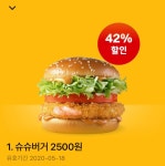 맥도날드앱슈슈버거 2500원후렌치 후라이 900원 외 511517