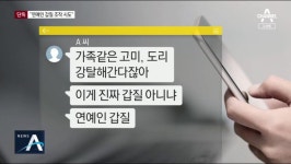 소름끼치는 갑수목장 최신 근황