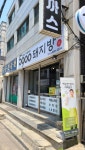 돼지방 | 음식 갤러리 돼지방 | 음식 갤러리 | 루리웹