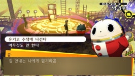 골든에서 바뀐부분? 요스케 무기 질문 | 페르소나 4 더 골든 골든에서 바뀐부분? 요스케 무기 질문 | 페르소나 4 더 골든 | 루리웹