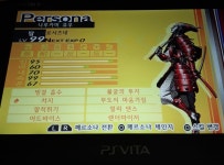 페르소나4 골든 요시츠네 앨리스 시바