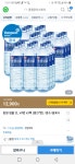 지마켓 동원샘물 2L 27 12900원
