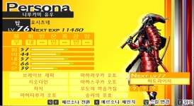 페르소나4G결국 골든 와서 만든 3오토 요시츠네