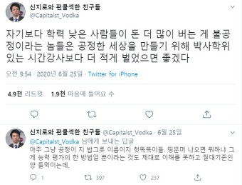 인천국제공항 정규직 전환에 반발하는 이들에게 일침 | 유머 게시판 | 루리웹