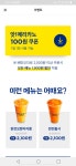배민오더 빽다방 2천원이상 1900원 할인