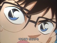 코난 임시
