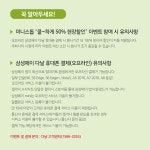미니스톱 삼성페이 다날 휴대폰 결제시 50 할인
