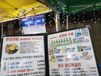 술 한상 포차 가볍게 한잔