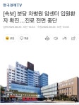 분당 차병원 암센터 입원환자 확진진료 전면 중단코로나 때문