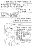 다른 세상을 가본 엔젤 11 | 팬픽/패러디만화 다른 세상을 가본 엔젤 11 | 팬픽/패러디만화 | 루리웹