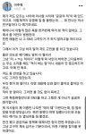 이주혁 의사 페북글