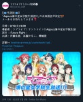속보) 아쿠아 생방송 일정 발표 | 러브 라이브! 스쿨 아이돌 페스티벌 2 미라클 라이브! 속보) 아쿠아 생방송 일정 발표 | 러브 라이브! 스쿨 아이돌... 