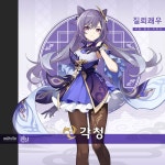 miHoYo 원신 임팩트 신규 캐릭터 각청 프로필 및 플레이 영상