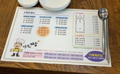 안산에서 해물소갈비찜 먹었습니다 안산 선부동 엉클짱왕해물탕찜