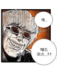 헬퍼 작가가 인정한 논란