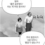 유치원생 딸에게 좋은 승부에 대해 알려주는 어머니jpg