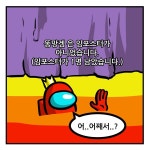 어몽어스 저녀석이 임포스터라는데 내 ㅈㅈ를 걸겠어