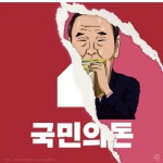 국짐당 하얀상자는 결국 그거네 | 정치유머 게시판 국짐당 하얀상자는 결국 그거네 | 정치유머 게시판 | 루리웹