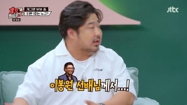 개그맨 후배들에게 귀감이 되는 이봉원