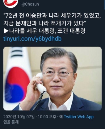 조선일보 “이승만은 나라를 세웠고, 문재인은 나라를 쪼갠다” | 정치유머 게시판 | 루리웹