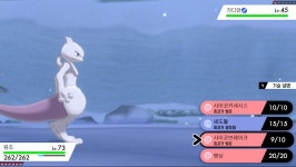 역습의 뮤츠를 소실로 옮겨 왔는데