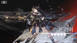 기적의 소녀 드리머