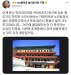 그종교 절 방화사건 불교에서 강경대응에 나선 이유jpg