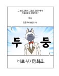부기영화조회수 따윈 신경쓰지 않는다jpg