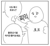 만화, 번역) 피노키오와 호수의 여신.manga | 유머 게시판 | 루리웹