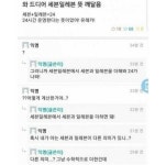 와 드디어 세븐일레븐 뜻 깨달음jpg