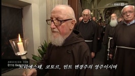 오토 폰 합스부르크의 전통 장례 의식