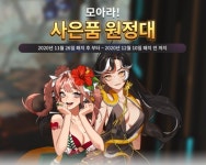 블루스톤소프트 수집형 RPG 소울아크뉴월드 모험 난이도 헬 추가
