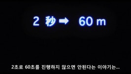 차로 건너편 빌딩을 넘거가는것이 무리 라고 설명해주는 하이바라