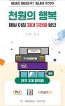 페이코 아침 편의점 김밥도시락 1000원 할인 GS25제외 126