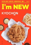 요기요 교촌치킨 후라이드 4000원 할인 1217