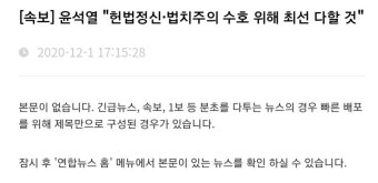 [속보] 윤석열 