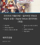 왜 라이자2는 12시에 겜 열리는 걸로 되어 있지 | (백업)유머 게시판(5) 라이자2) ? 왜 라이자2는 12시에 겜 열리는 걸로 되어 있지 | (백업)유머... 