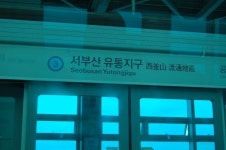 부산김해경전철 탈때마다 이상하게 생각하는게