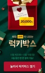 [배달의민족] B마트 랜덤 쿠폰 럭키박스 (12/8~13) | 유저 예판 핫딜 뽐뿌 게시판 [배달의민족] B마트 랜덤 쿠폰 럭키박스 (12/8~13) | 유저 예판... 