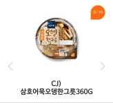 나눔GS25용 전용 먹거리 나눔함