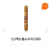 나눔GS25용 전용 먹거리 나눔함
