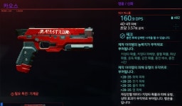 모든 신화무기 종결
