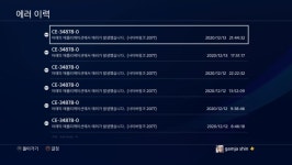 오기로 PS4 사펑 엔딩 보려는중