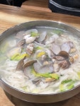 추운바람이불땐 바지락칼국수.. | 음식 갤러리 | 루리웹